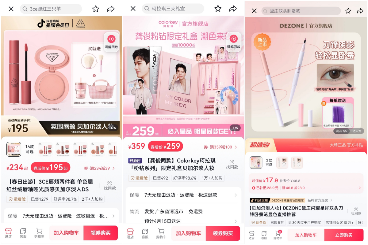 「D-Beauty·美妆春夏趋势发布」活动收官,时尚风潮促成商家春夏新生意