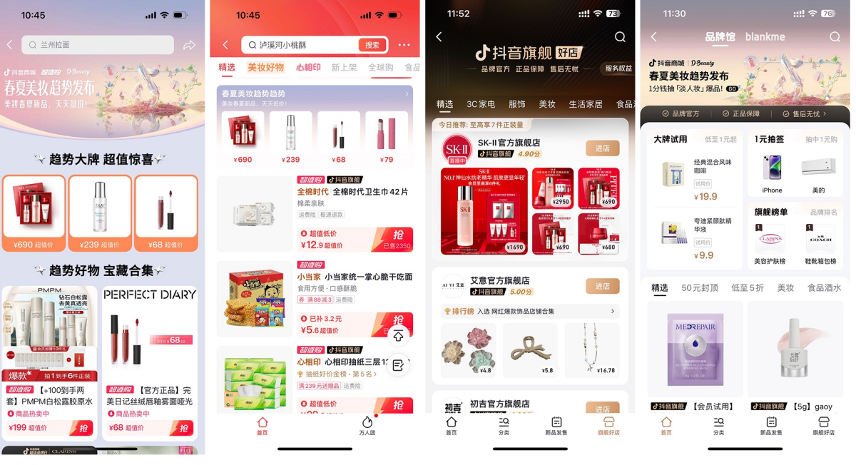「D-Beauty·美妆春夏趋势发布」活动收官,时尚风潮促成商家春夏新生意