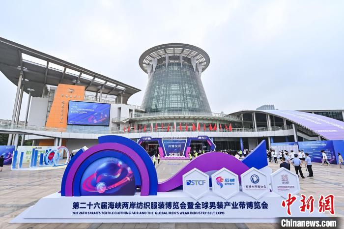 第二十六届海博会在福建石狮开幕 电商助力产业发展