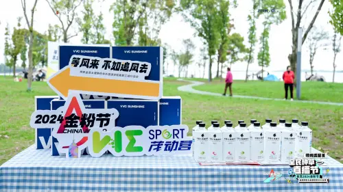 常熟金茂携手伦华外校举办“全民种草直播节”骑行活动