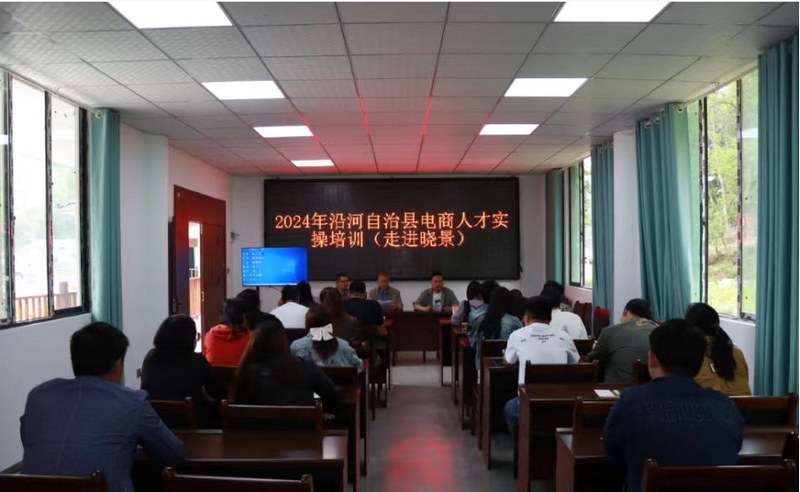 开展电商直播培训