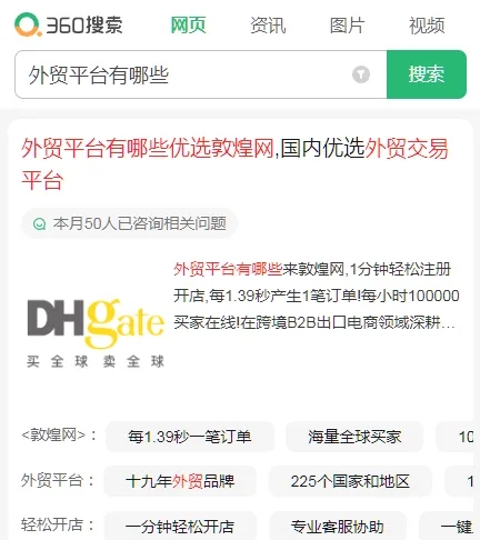 环比提升69%！360智慧商业助力敦煌网提升注册增长
