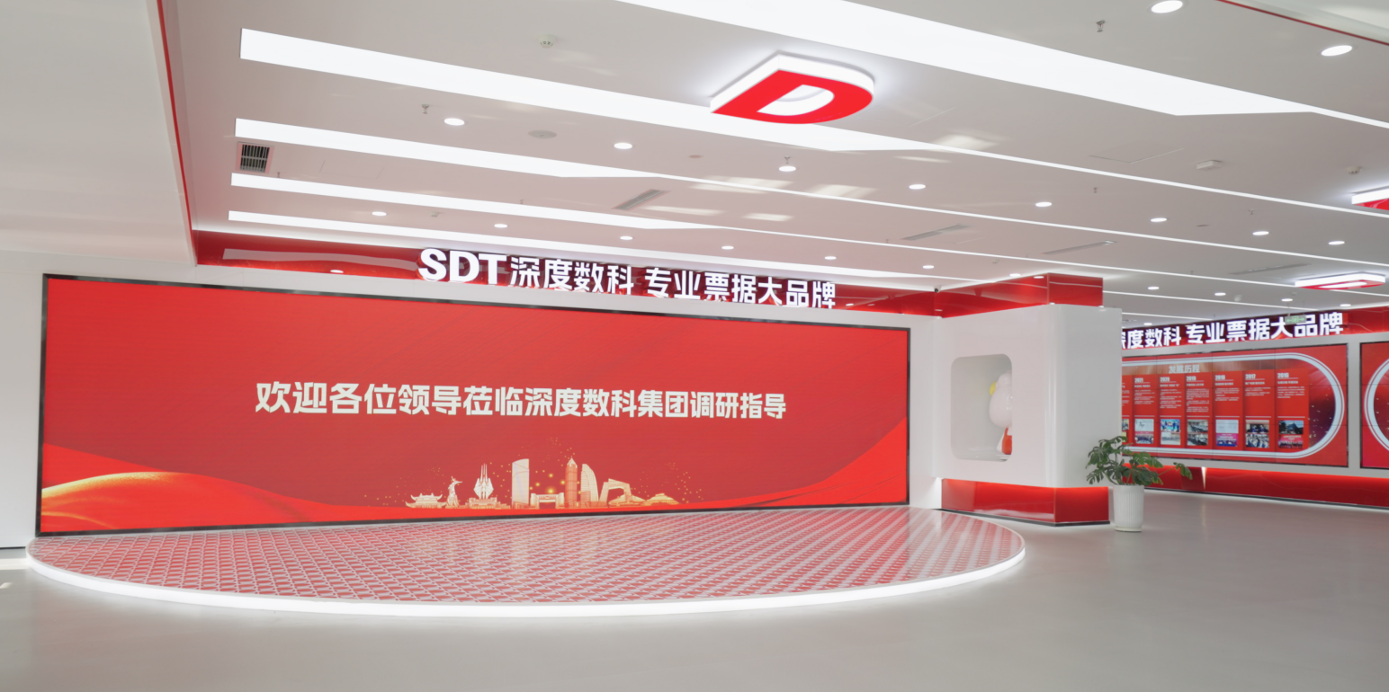 票据服务行业先锋深度数科:引领票据数字化浪潮,赋能小微创新成长