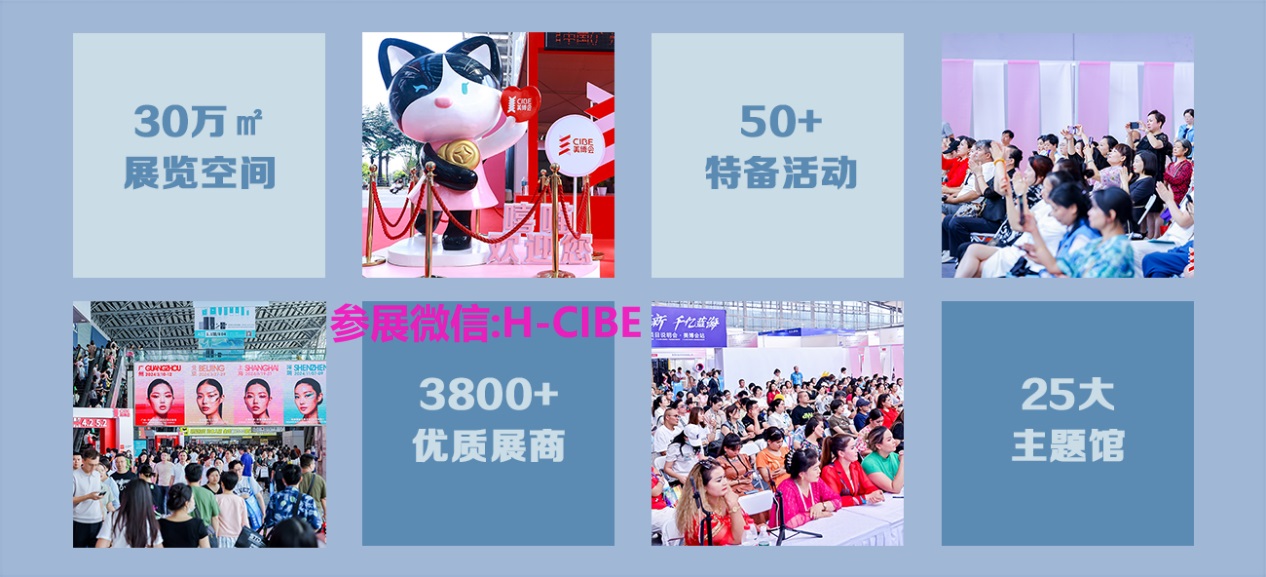 2025年广州春季美博会-2025年广州美博会