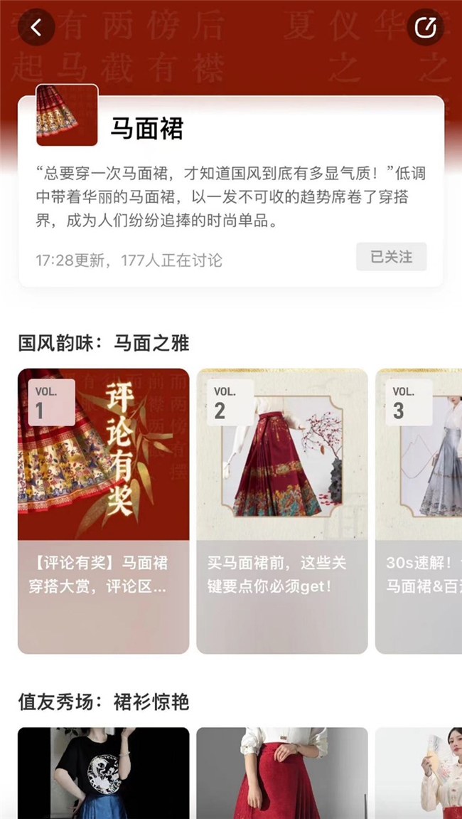 户外、国风、春敏:什么值得买发布平台4月消费关键词