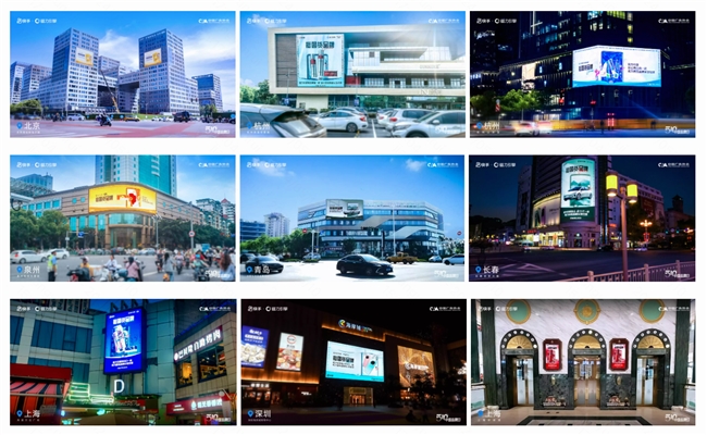 中国品牌日：快手磁力引擎挺国货扩声量“霸屏”九城商圈