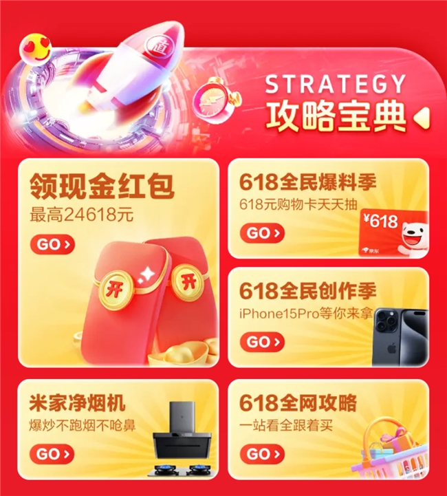 什么值得买618年中大促开启,首4小时GMV同比增长214%