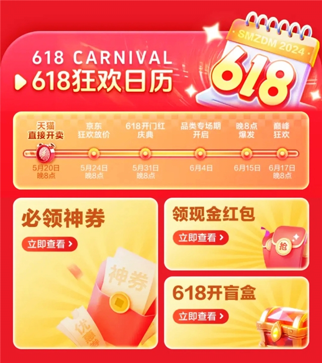 什么值得买618年中大促开启,首4小时GMV同比增长214%
