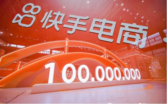 谁在快手买出了45个北京SKP？