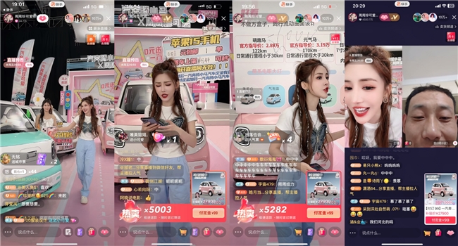 一汽奔腾开启行业首次新车预售直播 快手品运效资源助小马首战告捷