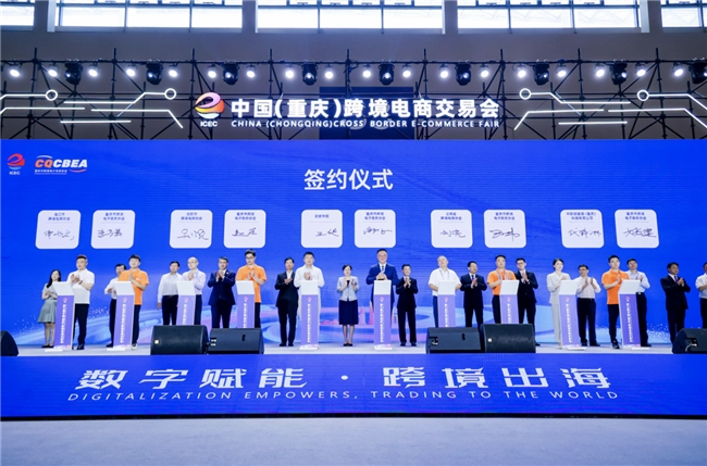 【重庆跨境电商新纪元】“渝品出海·电商赋能”东盟专场圆满收官