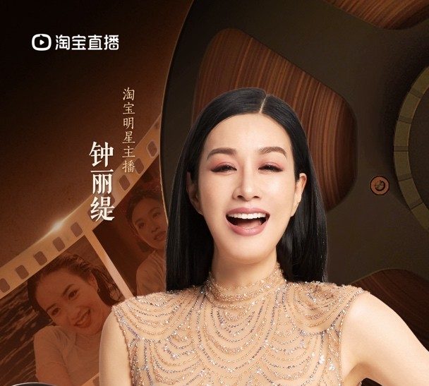 “长得漂亮也有罪嘛？”钟丽缇淘宝直播间复刻港片名场面