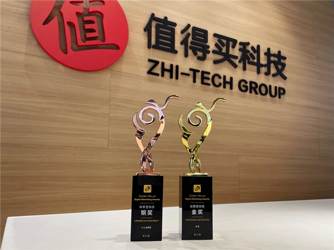 什么值得买斩获金鼠标奖两项大奖，优质内容助力“品效合一”营销