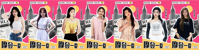 引领夏日潮流趋势,快手电商“快风尚-摩登一‘夏’”助推服饰商家618生意爆发