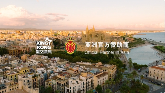 全新布局，星空体育携手皇家马略卡开启国际化战略