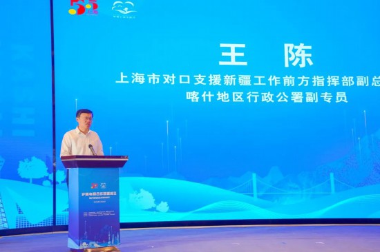 加快新质生产力赋能，沪喀成立电商合作联盟