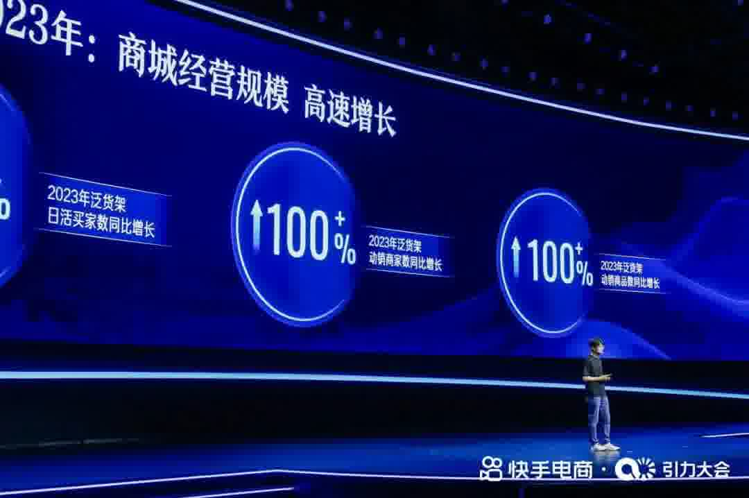 “用户为先”的快手电商，为何却忙着“搞货”