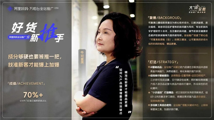 会用杠杆的商家已率先抢跑！可复美、猫人等众多商家借阿里妈妈全站推广实现生意爆发！
