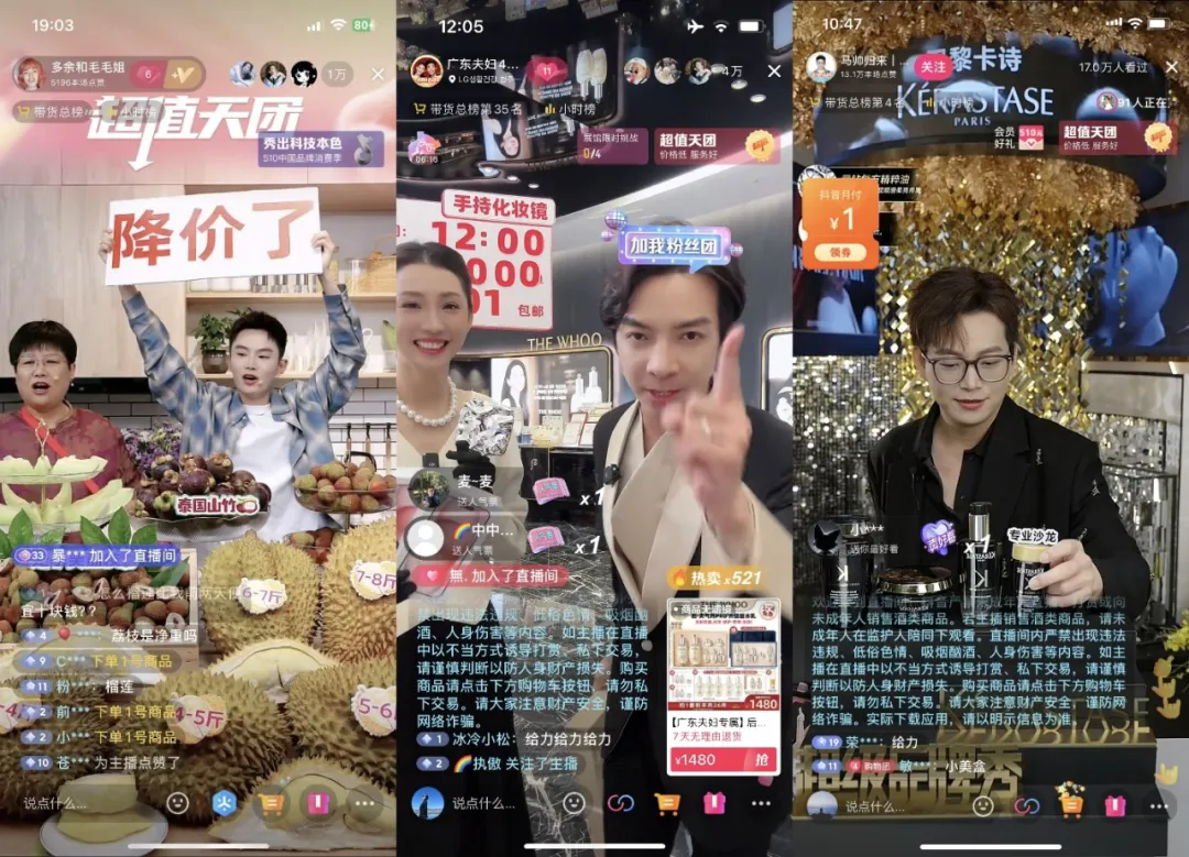 刘润：2024年，谁能在抖音电商赚到钱？