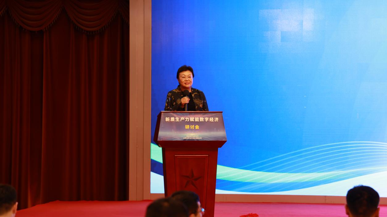 浦发银行太原分行 山西金蝉电子商务有限公司共同主办新质生产力赋能数字经济研讨会