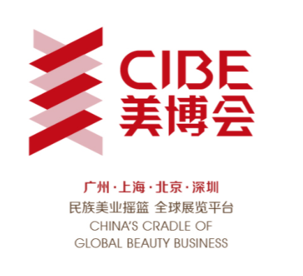2025广州美博会-2025年广州国际美博会CIBE