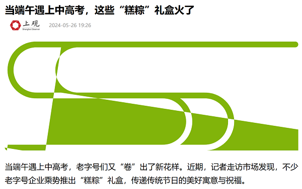 端午佳节临近，顺丰同城品质服务拉满送礼仪式感