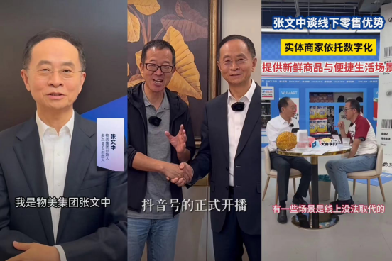 各界“大佬”转战直播，抖音电商为什么是第一站？