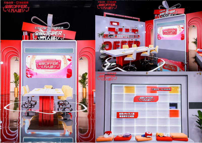 《淘宝直播打出两重王炸！拉满618价格力技能点》