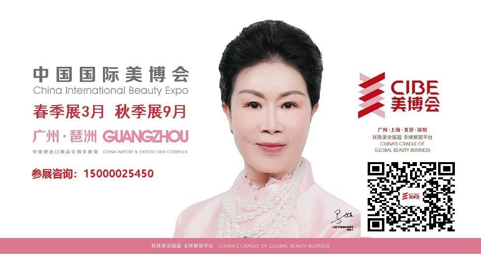 2025年广州美博会-2025春季广州美博会日程表