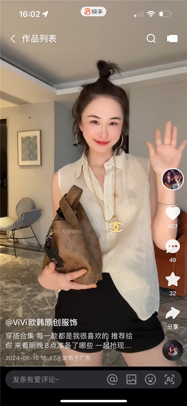 快手电商快风尚“618风格穿搭日”激发夏日消费力，助力商家大促生意爆发