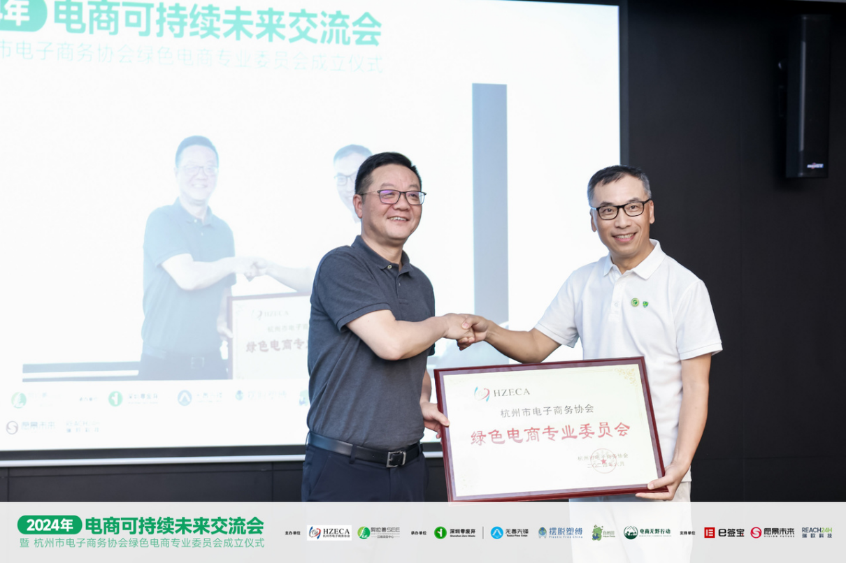 绿色电商：推动可持续发展的新引擎