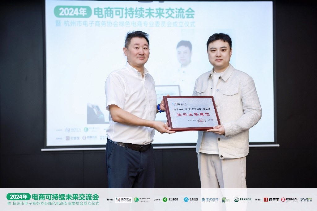 绿色电商：推动可持续发展的新引擎