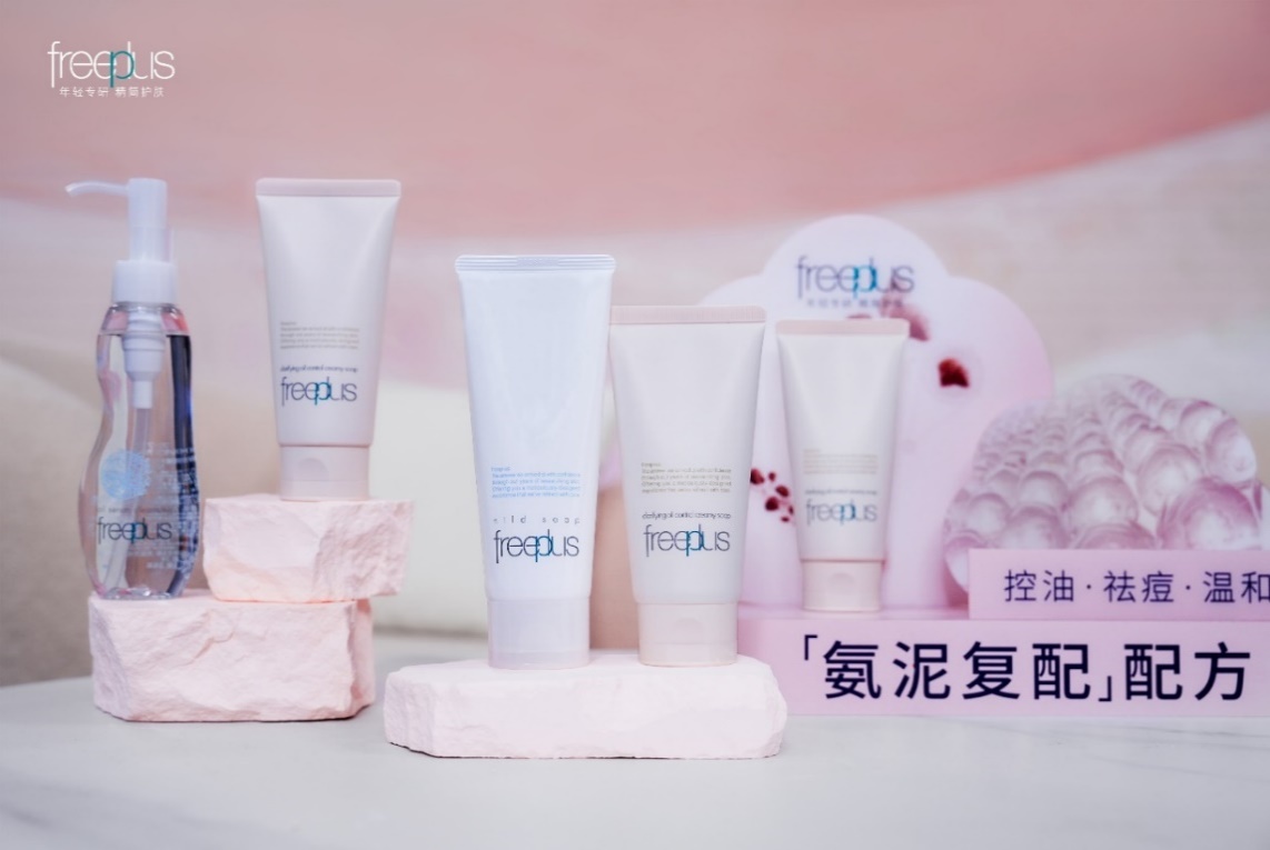 “新·净肌”芙丽芳丝净澈控油洗面霜云首发 花王解锁精简净肌新篇章