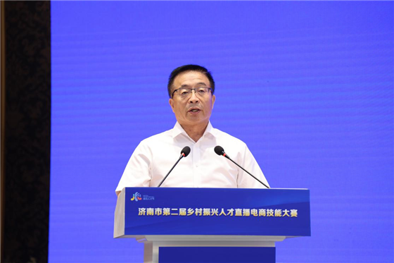 才荟萃 比技能!第二届济南市乡村振兴人才直播电商技能大赛启幕