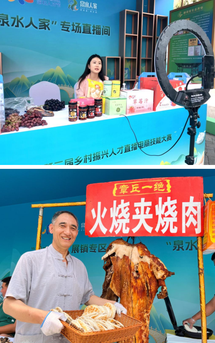 才荟萃 比技能!第二届济南市乡村振兴人才直播电商技能大赛启幕
