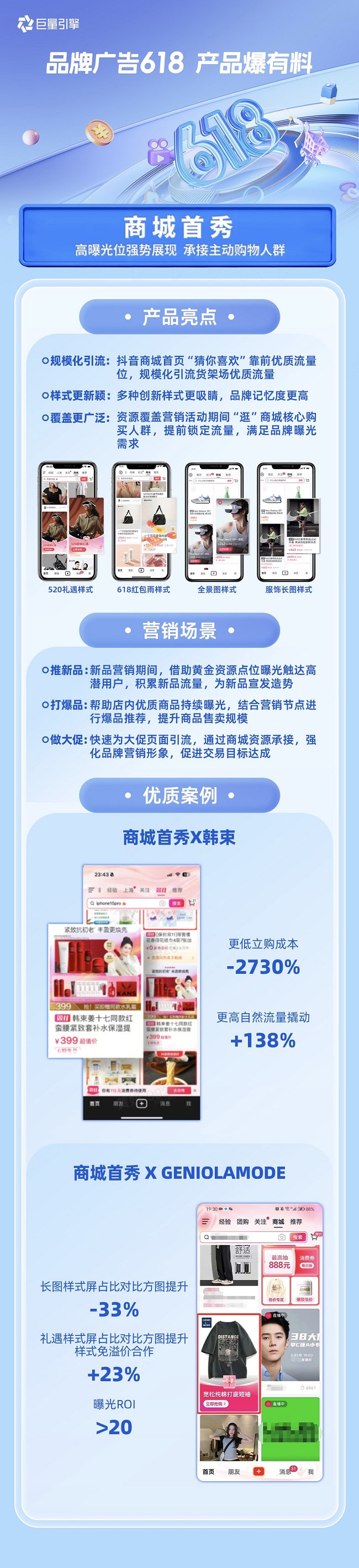 品牌广告618产品爆有料|一文读懂品牌广告618产品升级点
