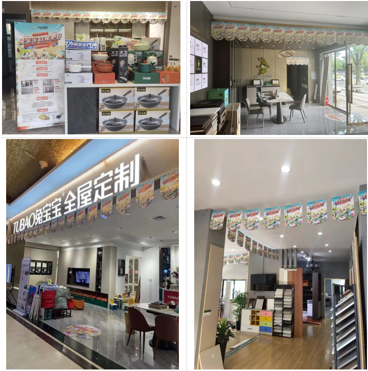 兔宝宝618狂欢节，千店联动，焕新生活等你来！