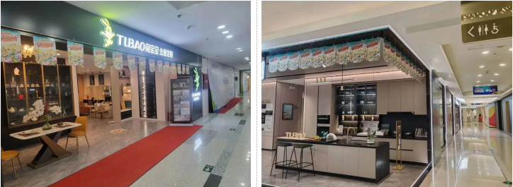 兔宝宝618狂欢节，千店联动，焕新生活等你来！