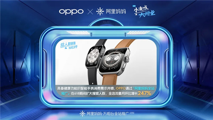 以小支点撬动生意大增量，阿里妈妈全站推广助OLAY、OPPO等品牌618增长破局