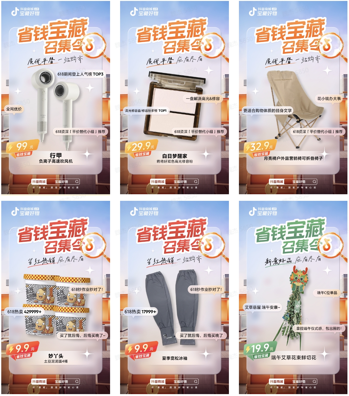 这个618，抖音商城如何打动追求平替的消费者？
