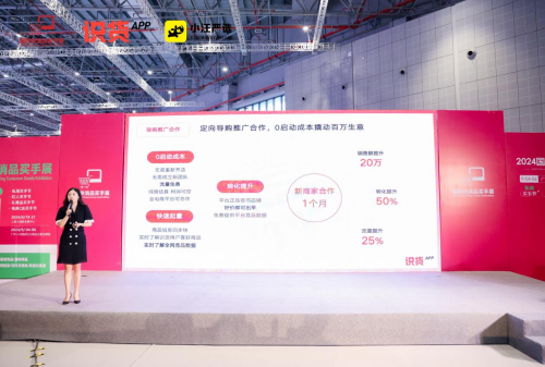 识货App亮相第64届中国(上海)国际美博会