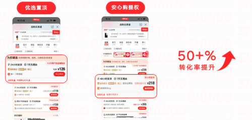 识货App亮相第64届中国(上海)国际美博会