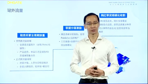 话趋势、聚流量、升级服务,2024敦煌网年中线上峰会圆满落幕
