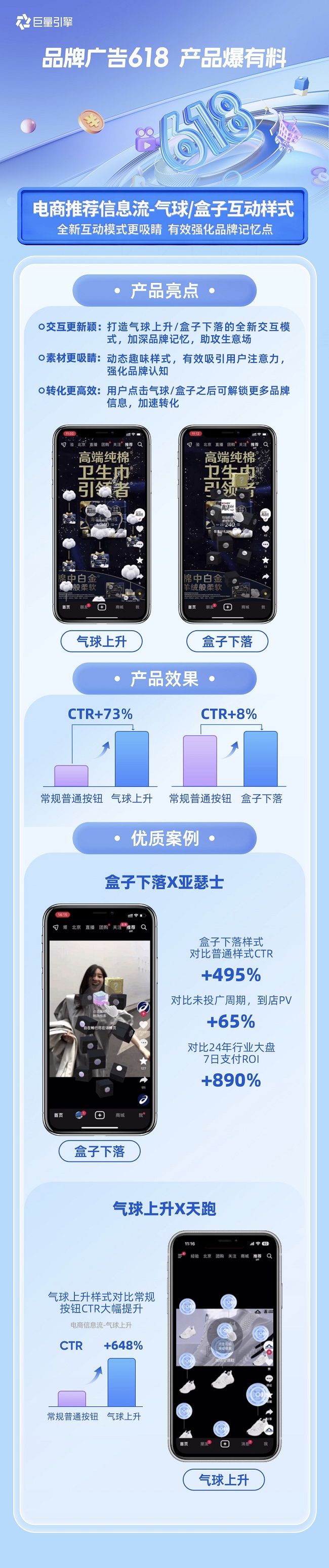 品牌广告618产品爆有料｜一文读懂品牌广告618产品升级点