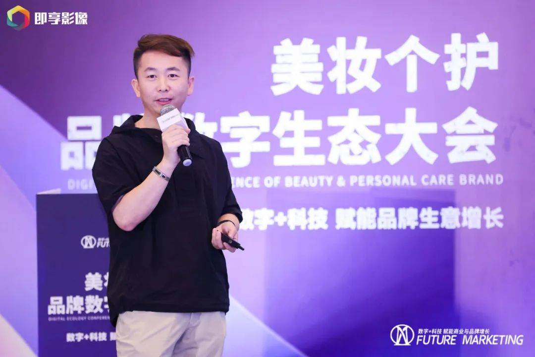 美妆个护品牌数字生态大会暨未来营销大奖颁奖盛典圆满落幕