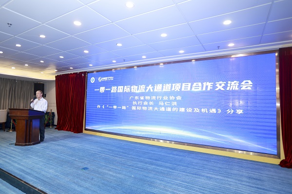 一带一路国际物流大通道项目合作交流会暨格利十周年共创数字世界圆满举办