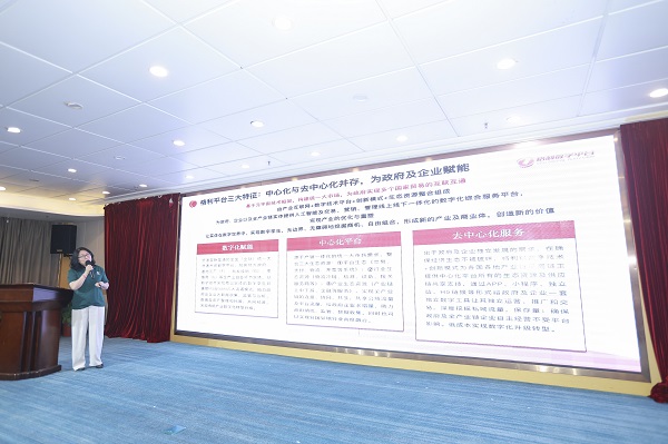 一带一路国际物流大通道项目合作交流会暨格利十周年共创数字世界圆满举办