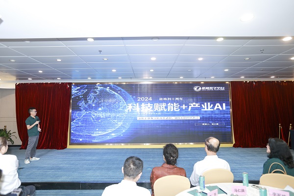 一带一路国际物流大通道项目合作交流会暨格利十周年共创数字世界圆满举办