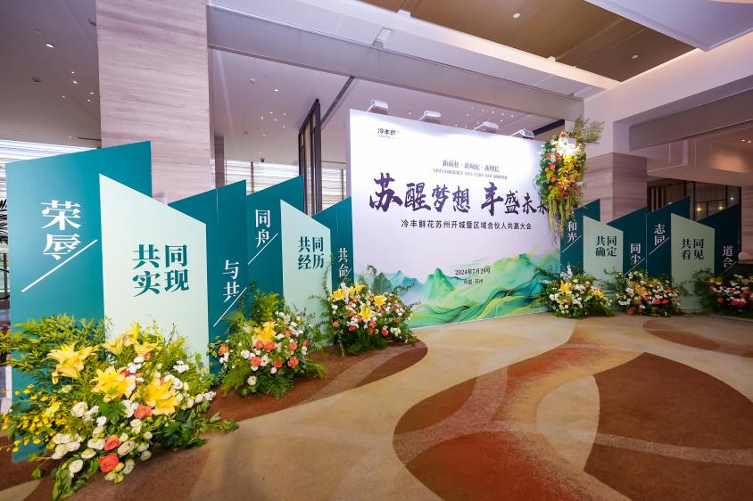 赋能社区团长“重构供应链”，冷丰鲜花重拳出击