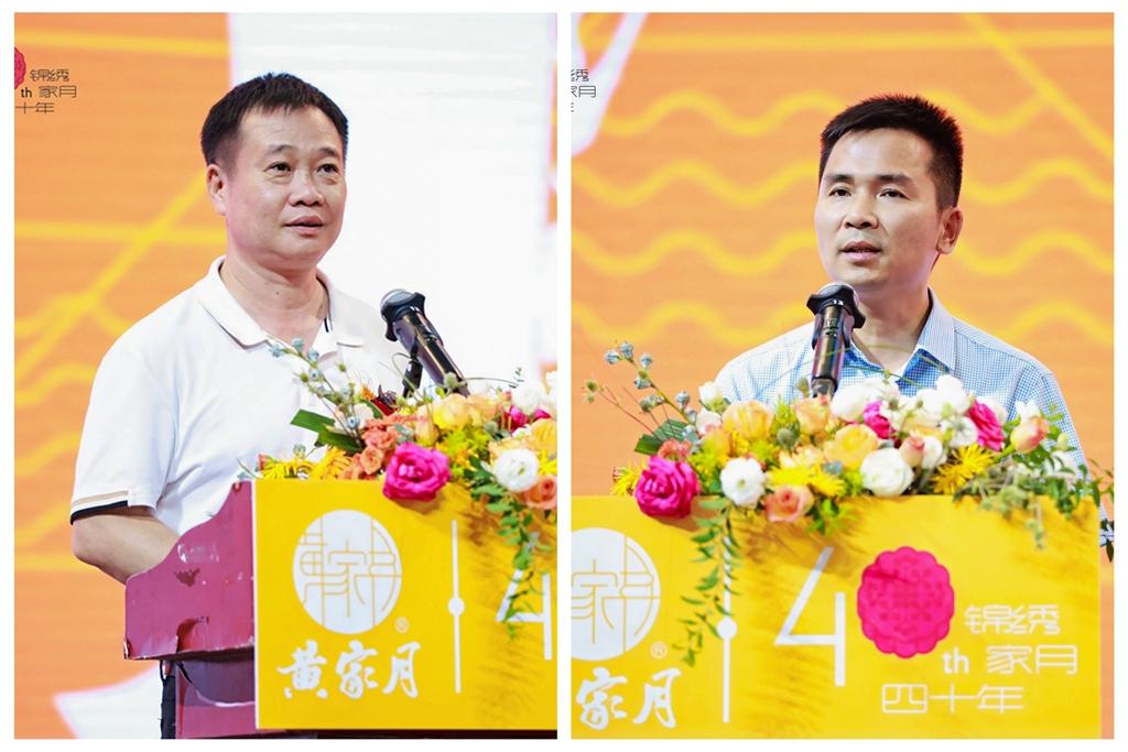 锦绣四十载！2024年黄家月产品发布会